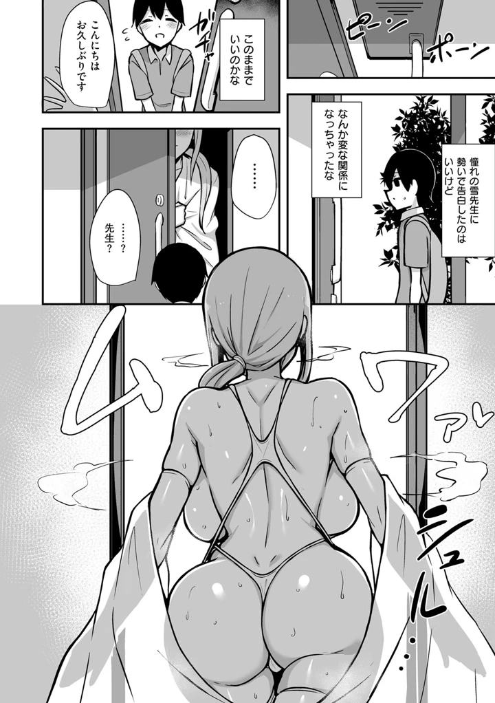 37ページ目