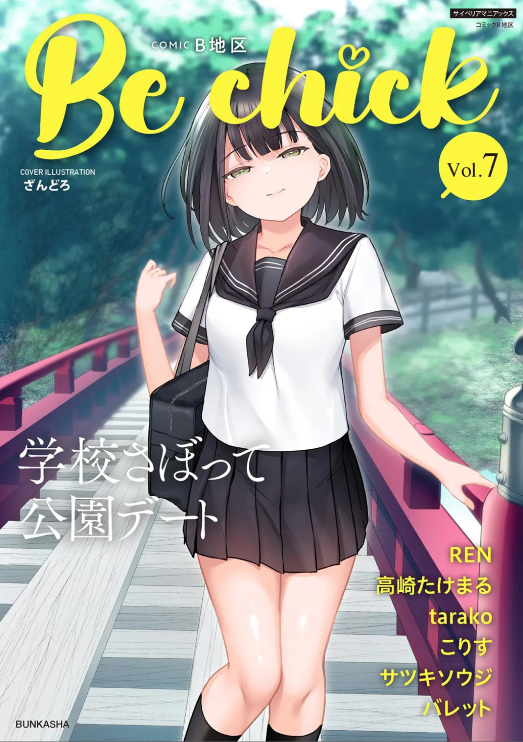 1ページ目