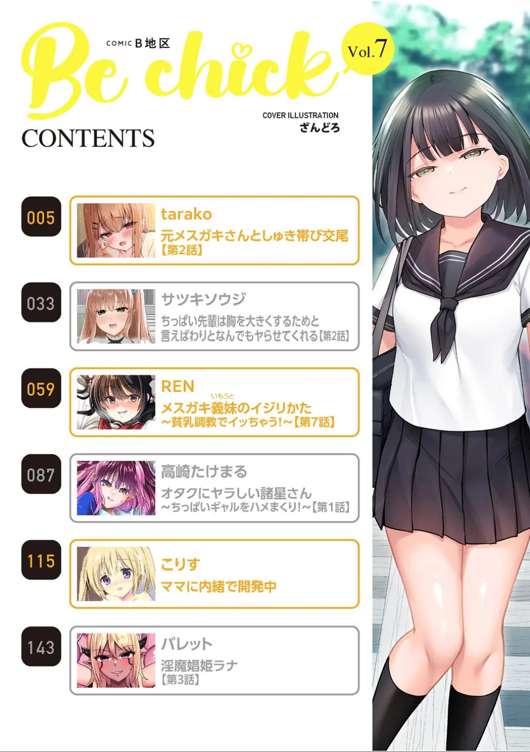 4ページ目