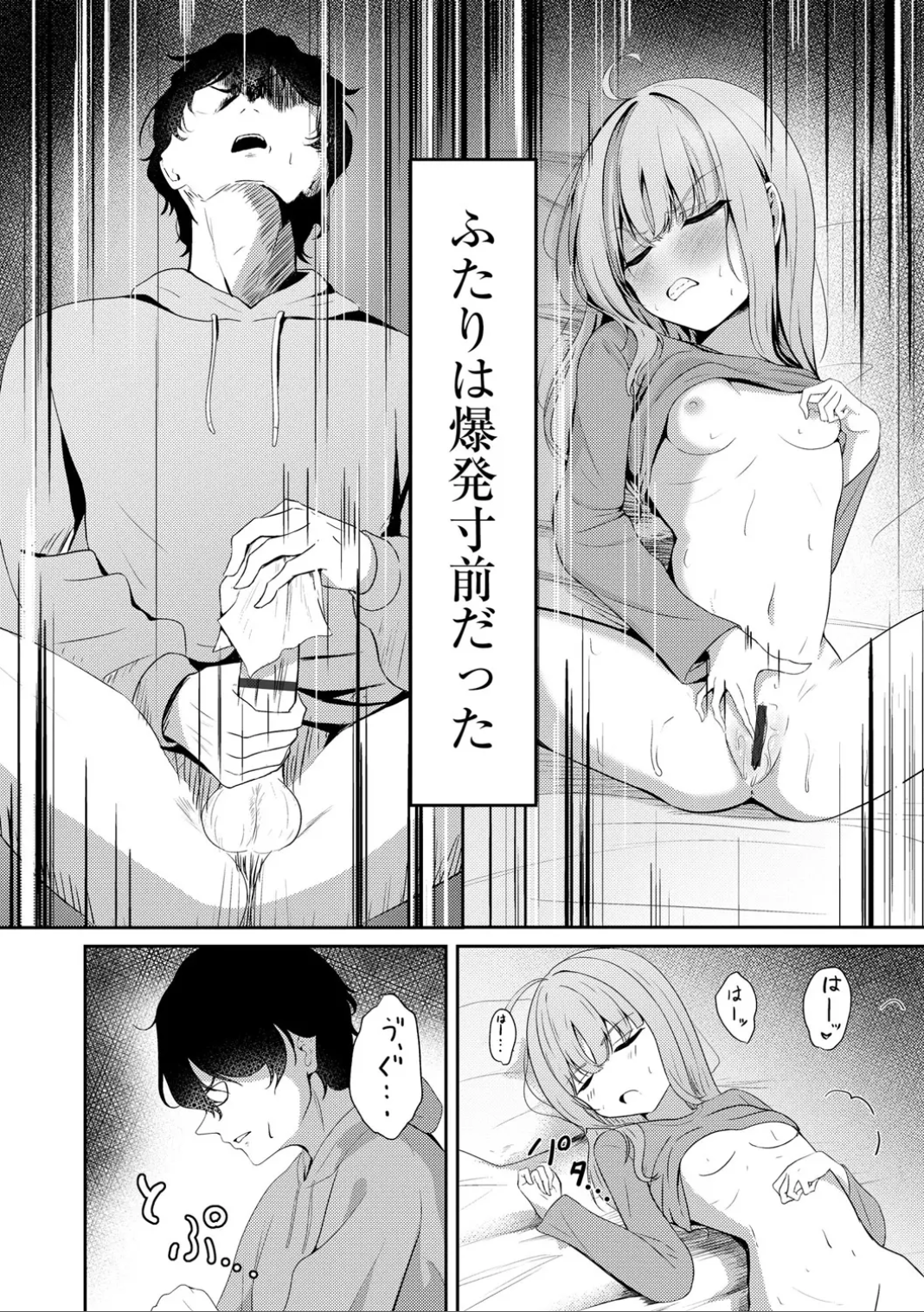 8ページ目