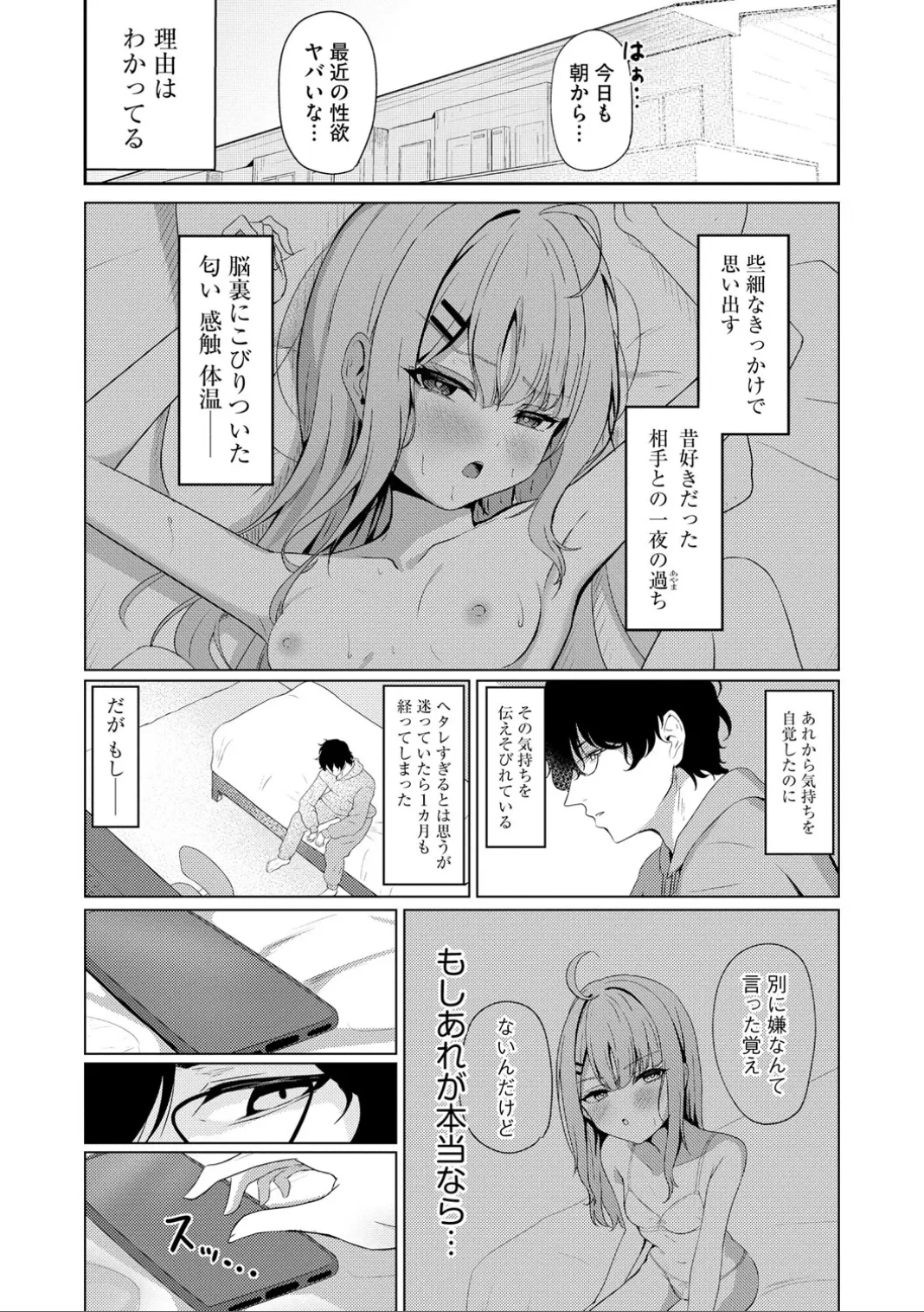 9ページ目