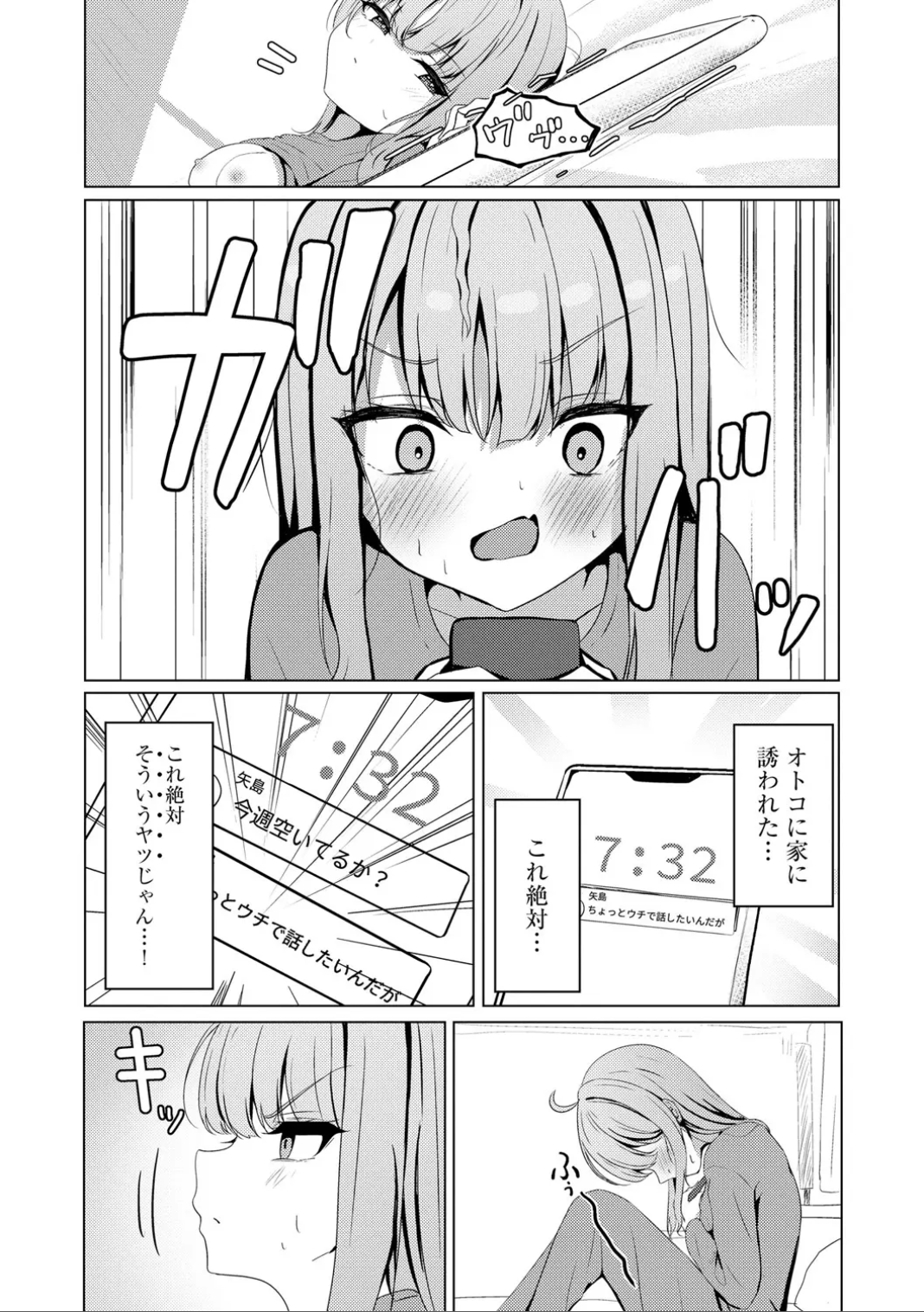 10ページ目