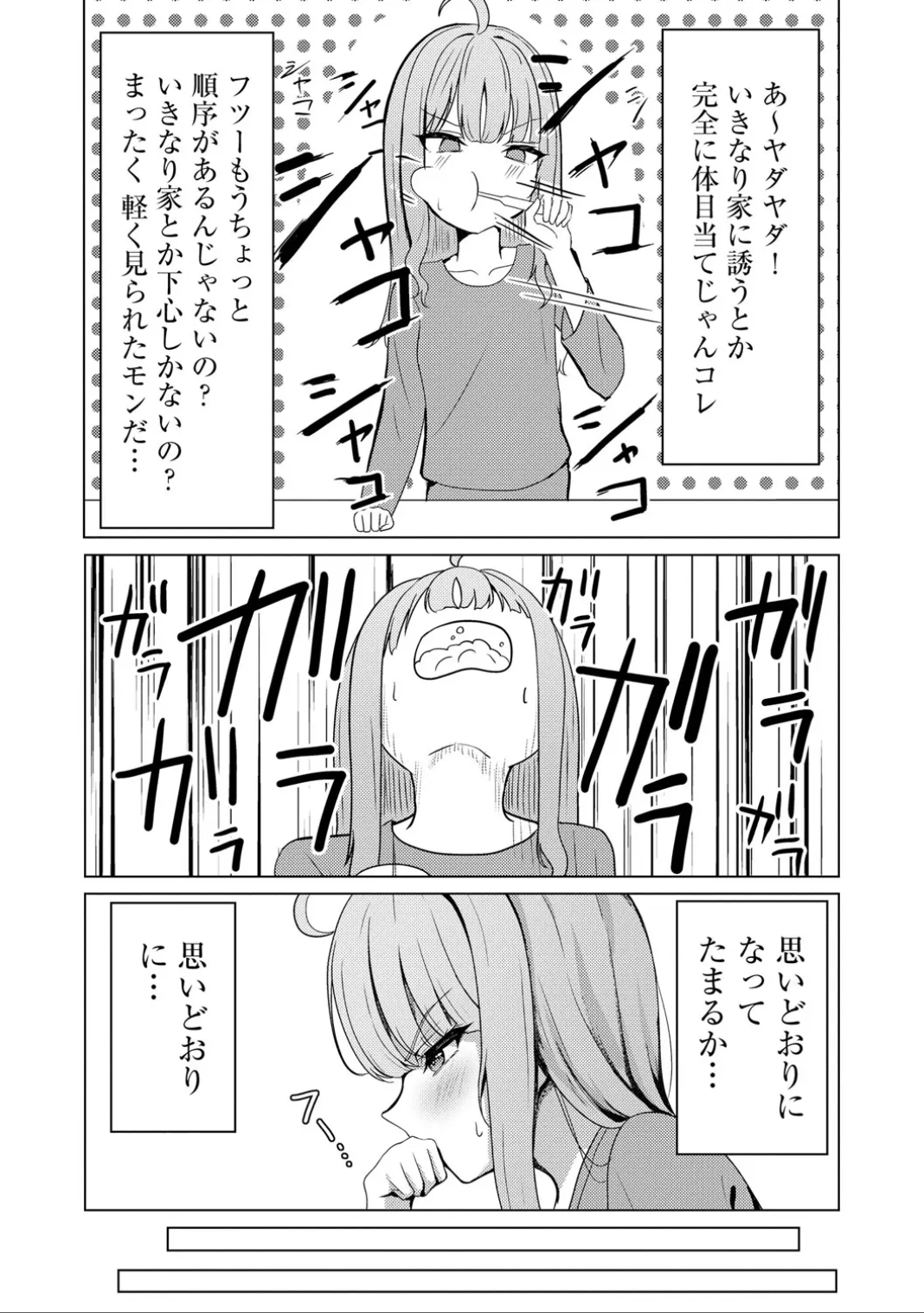 11ページ目