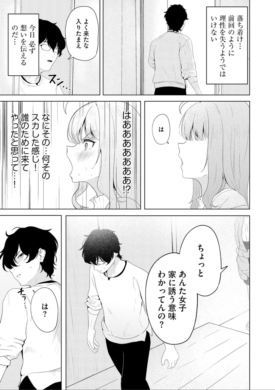 13ページ目