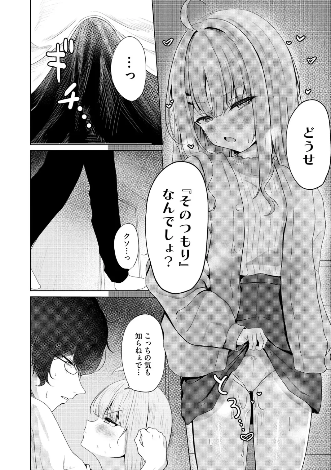 14ページ目