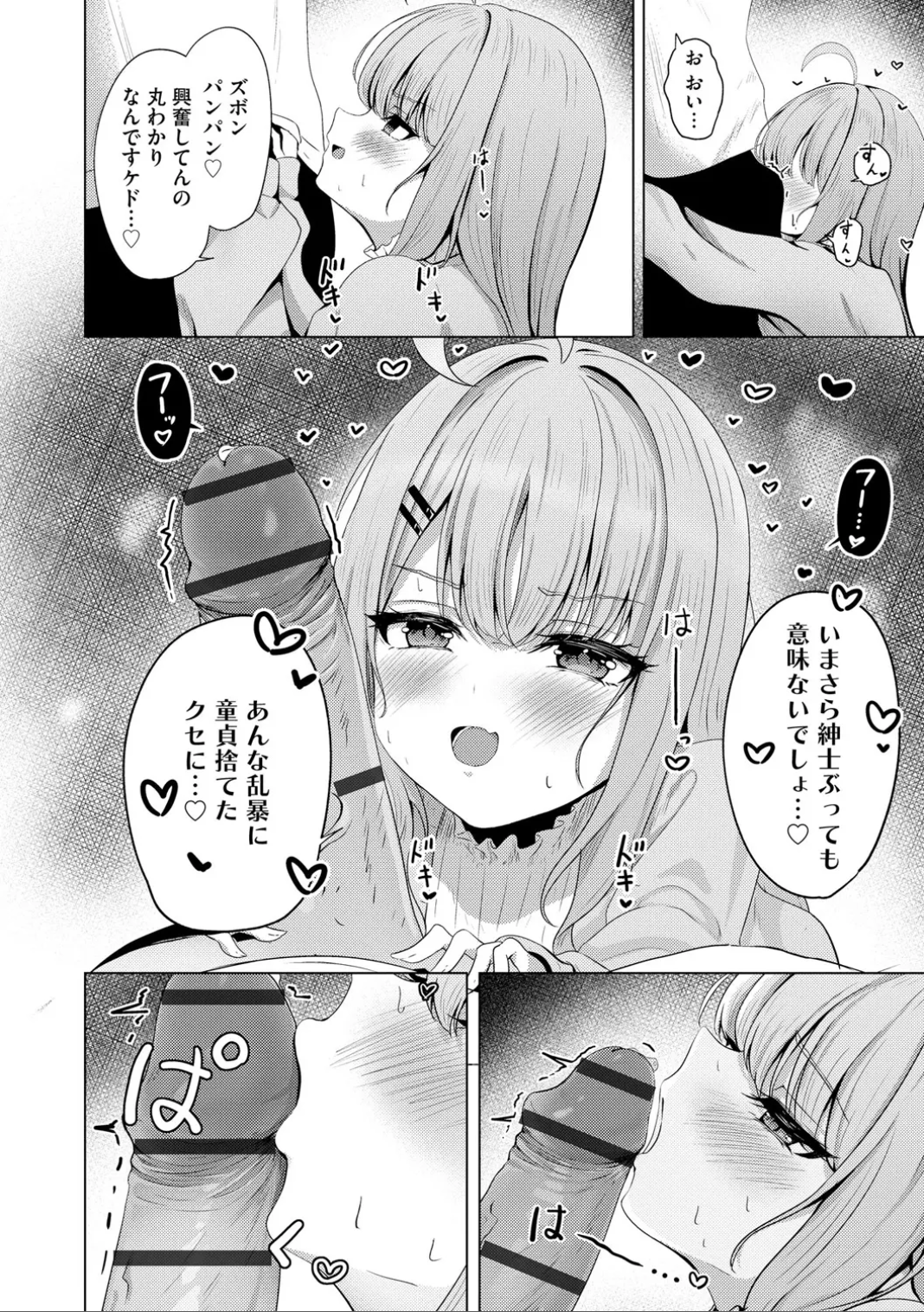 16ページ目