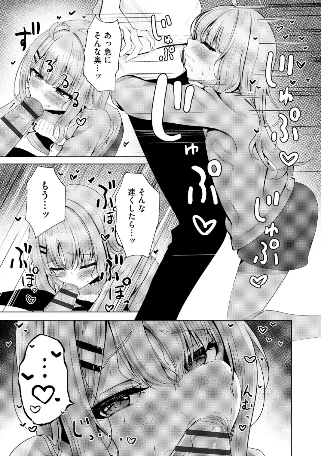 17ページ目