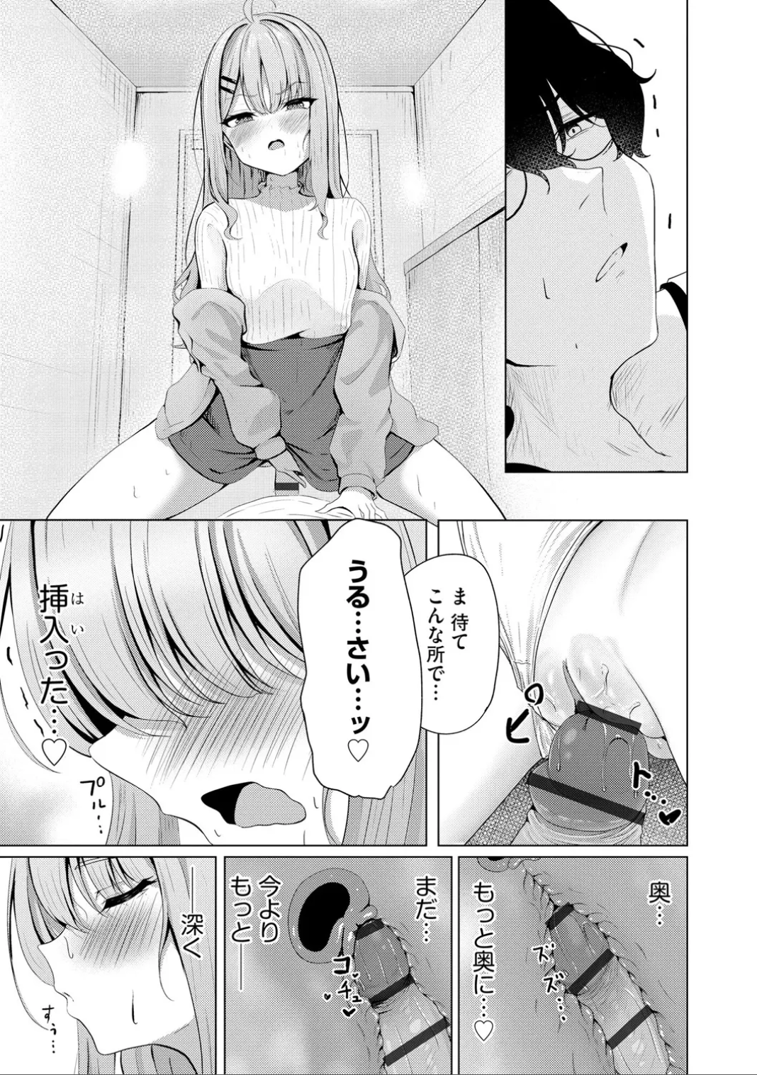 19ページ目
