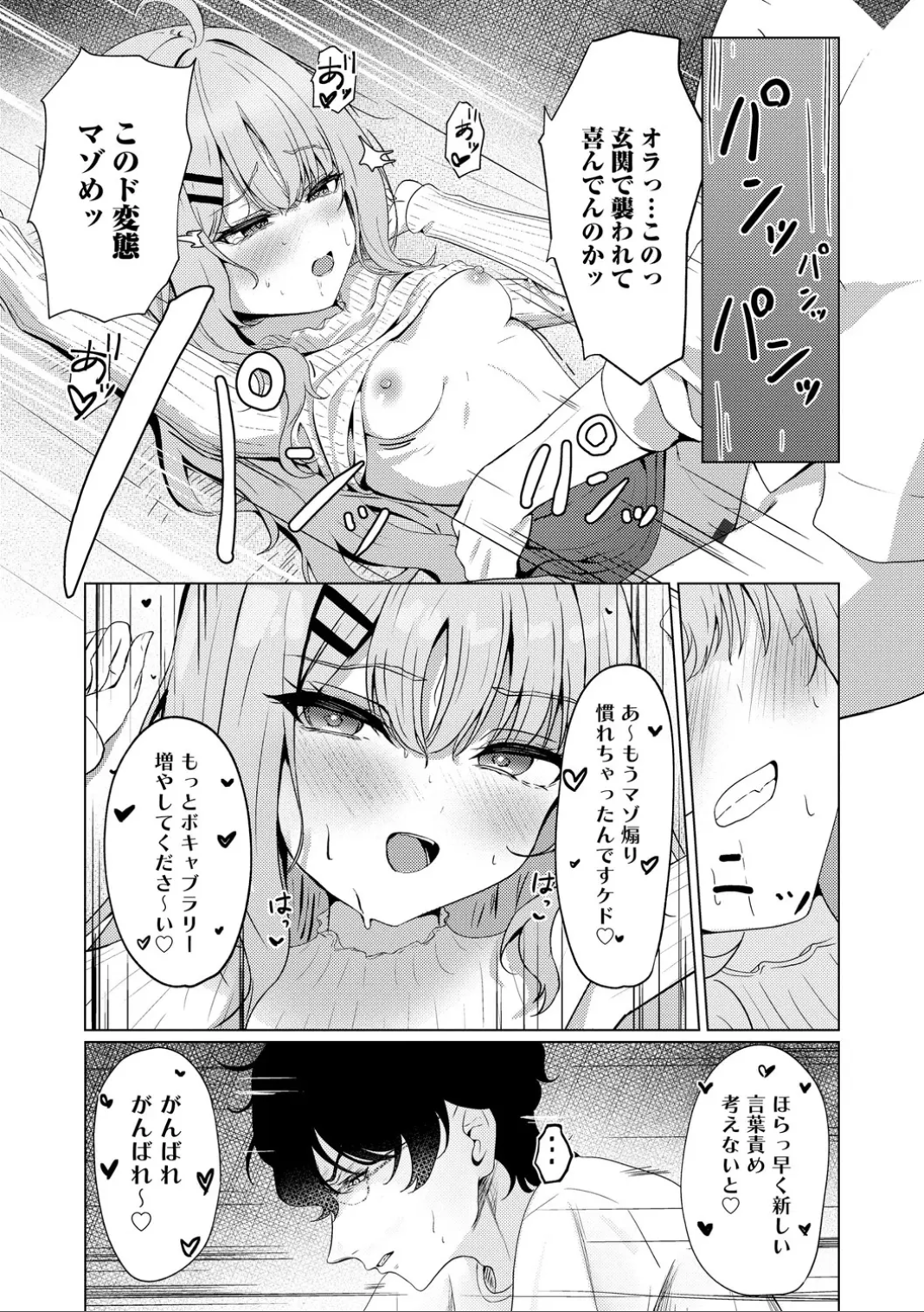 25ページ目