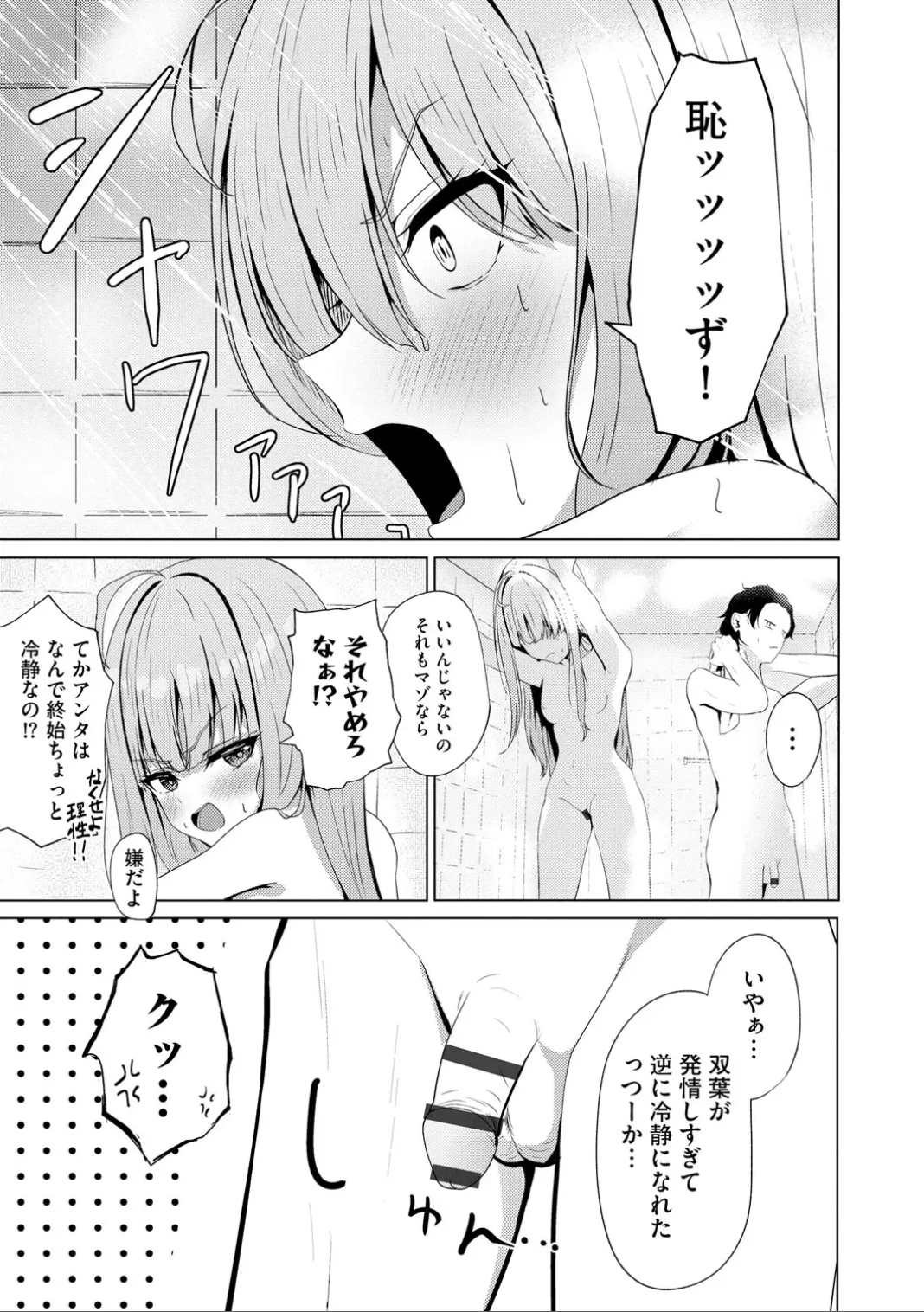 29ページ目