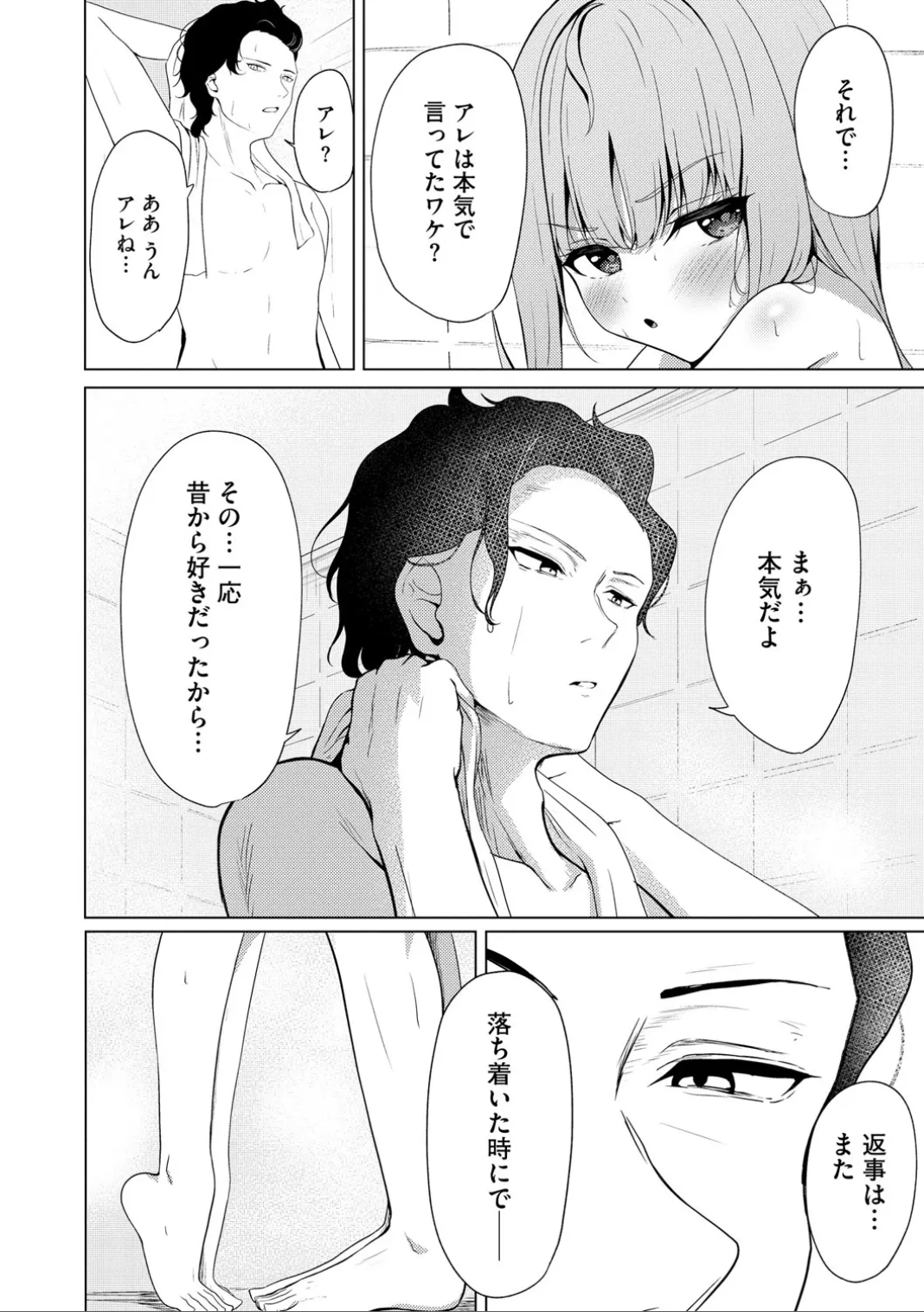 30ページ目