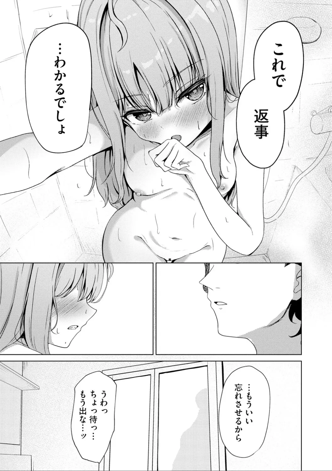31ページ目