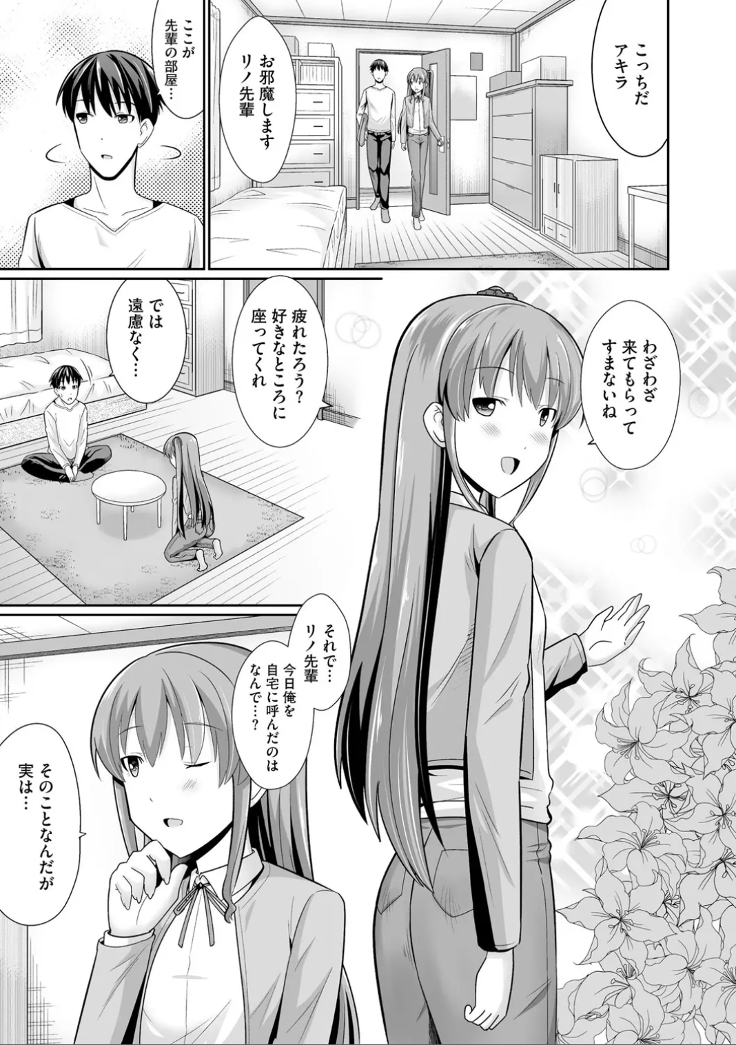 35ページ目