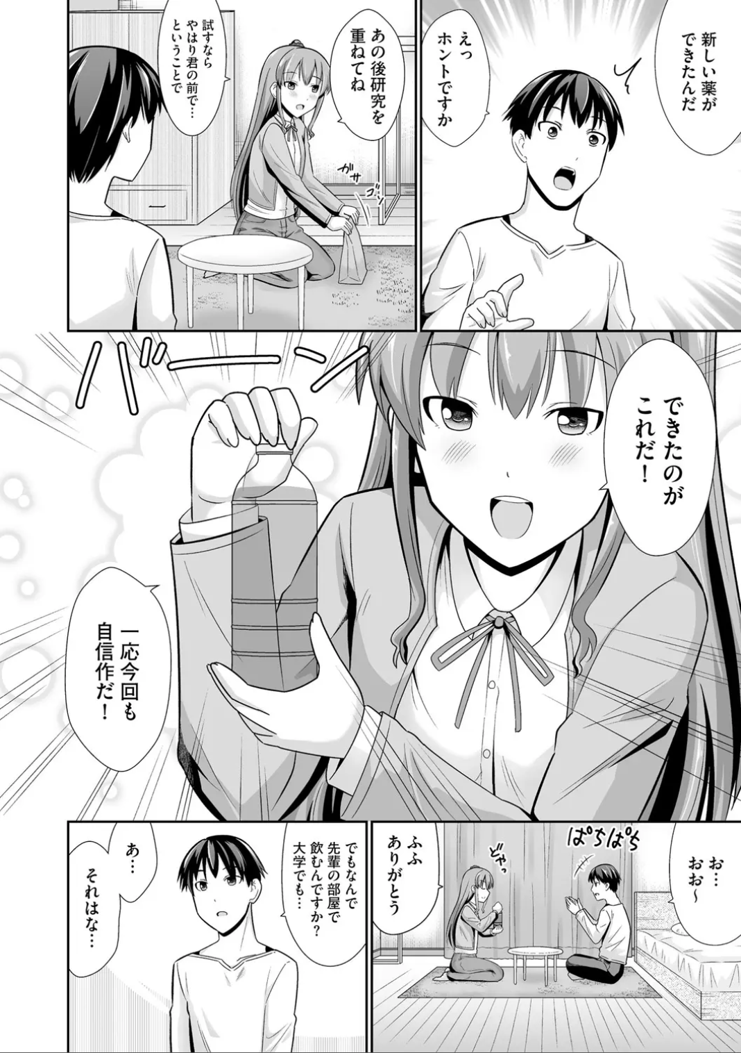 36ページ目