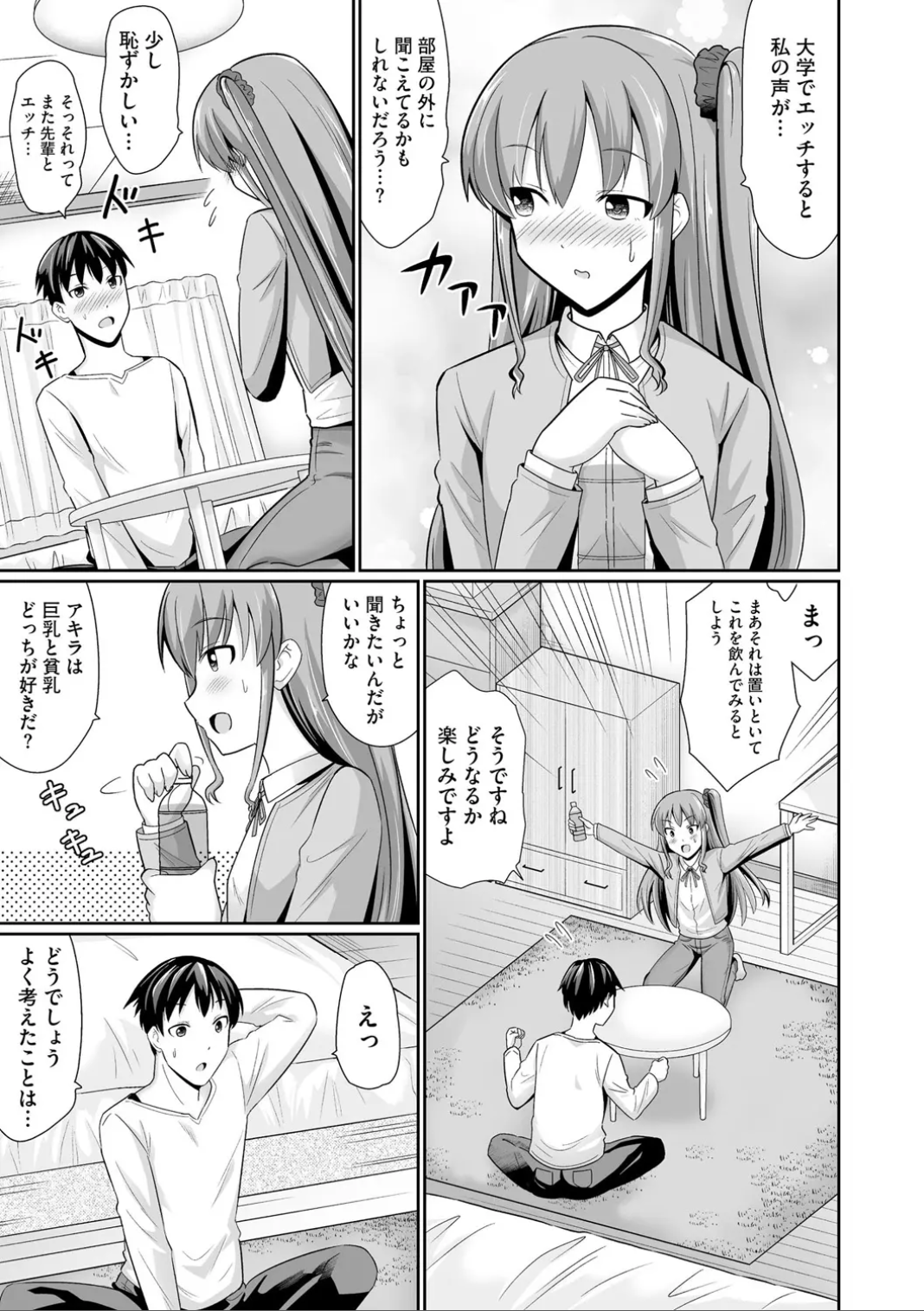 37ページ目