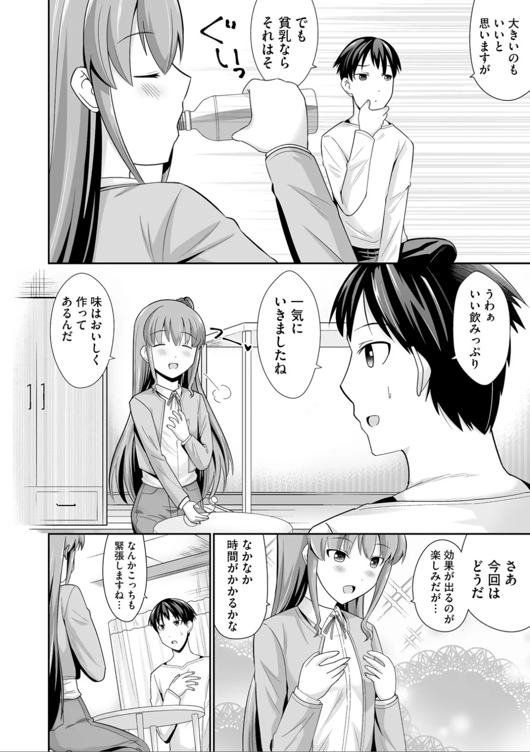 38ページ目