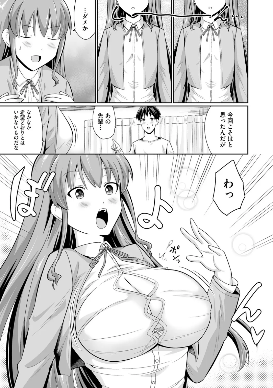 39ページ目