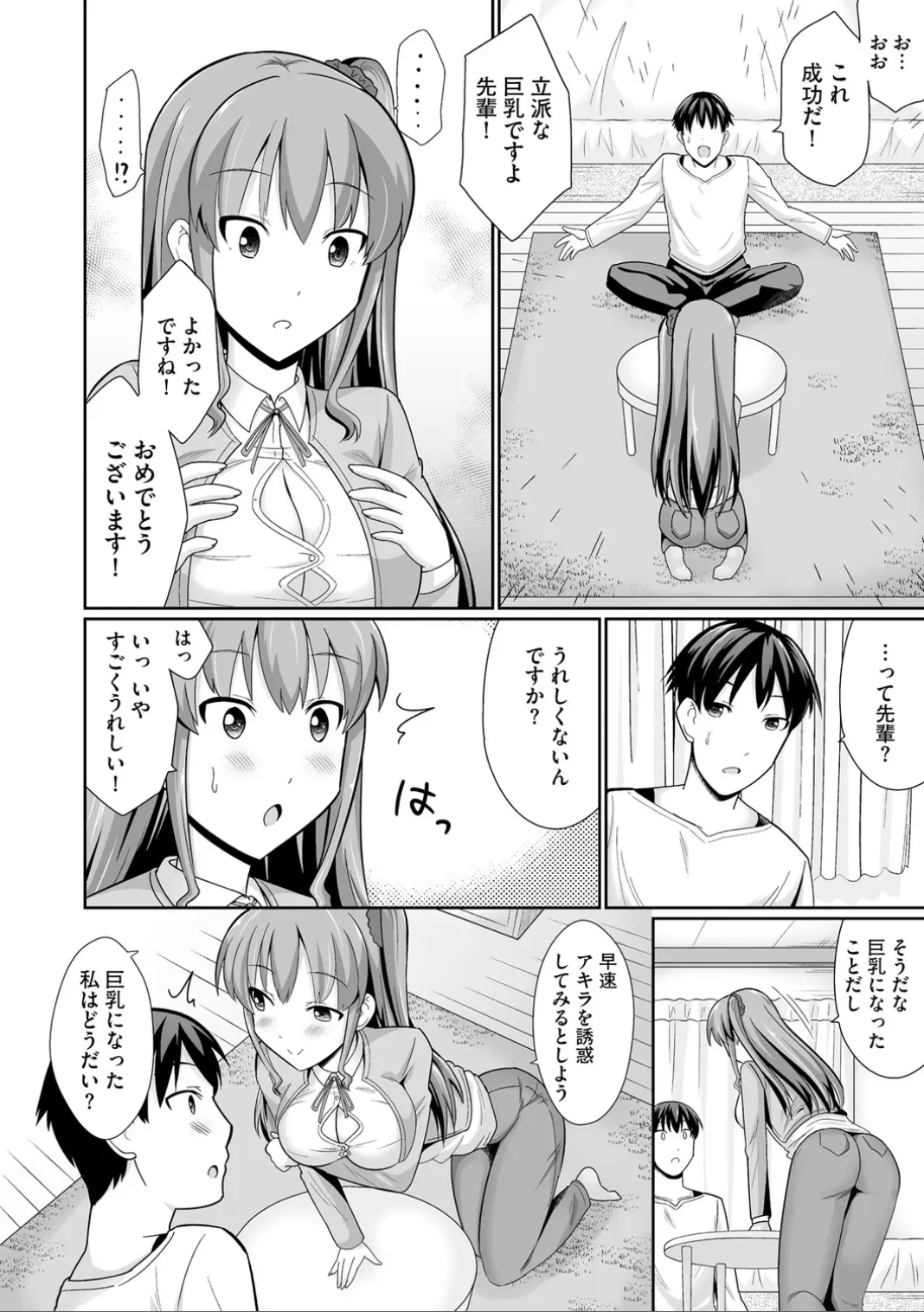 40ページ目