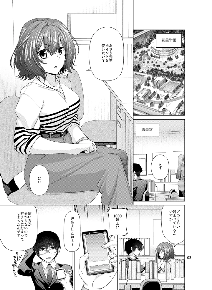 3ページ目