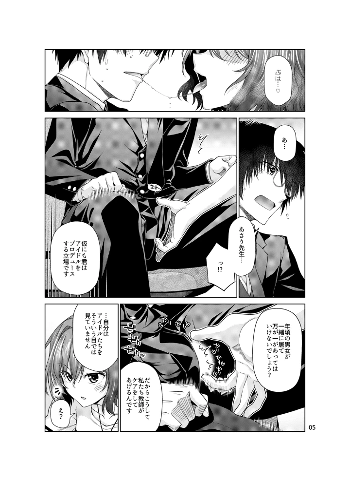 5ページ目