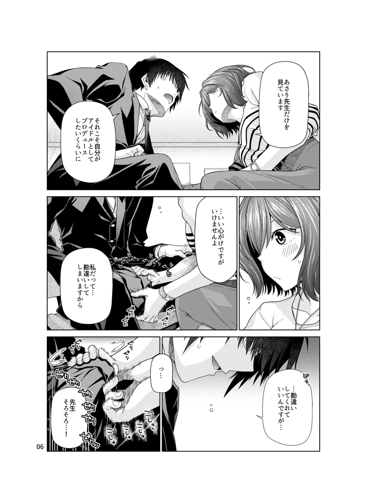 6ページ目