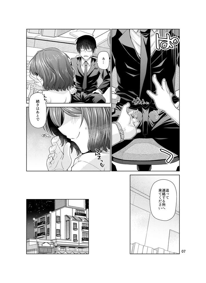 7ページ目