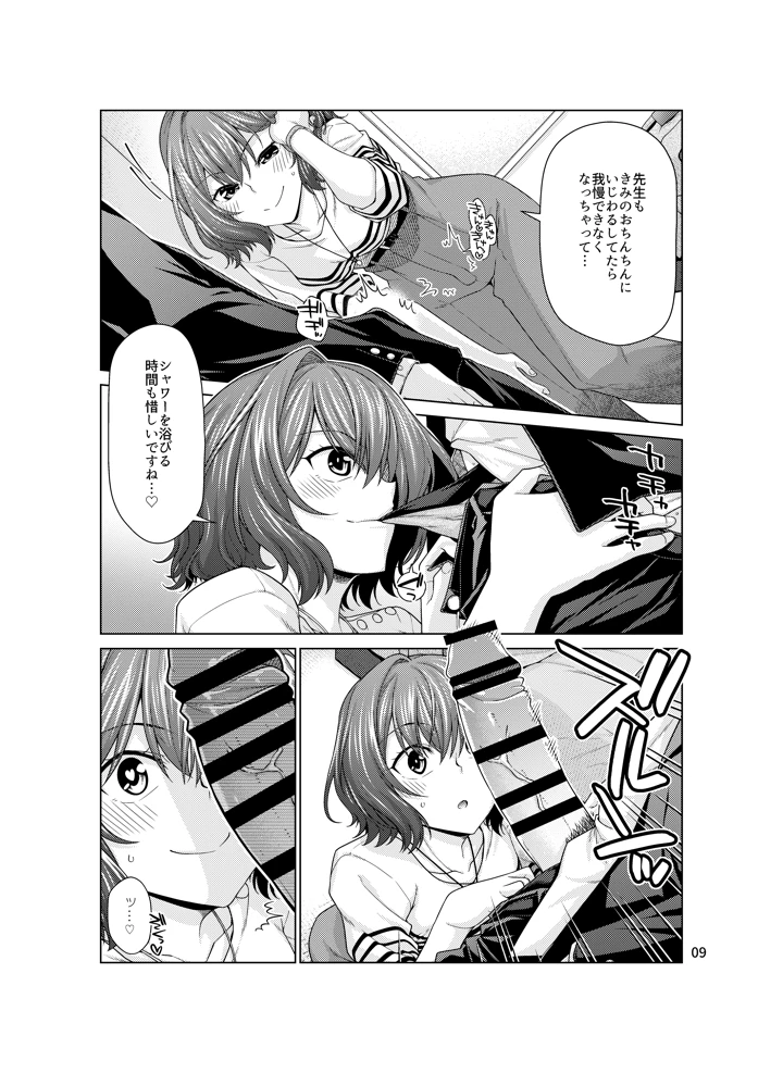 9ページ目