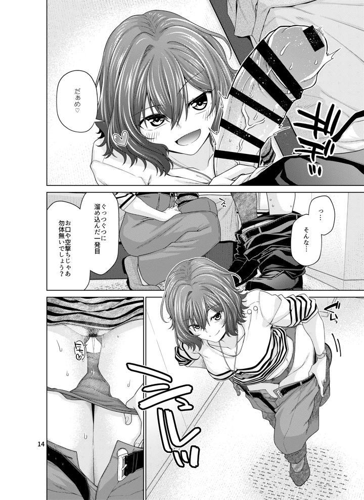 14ページ目