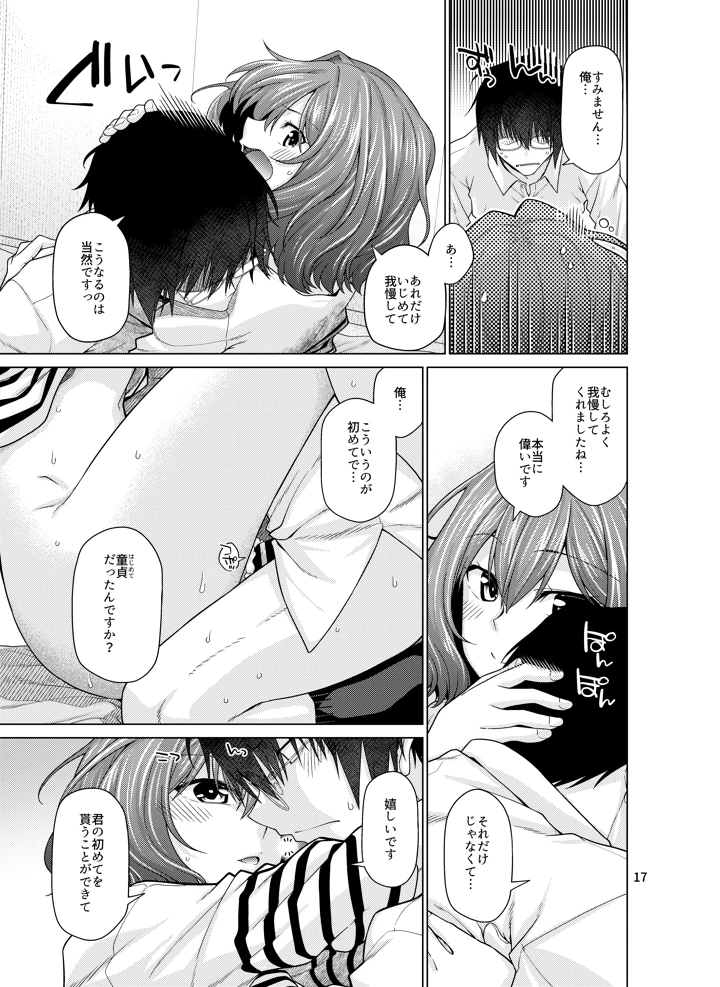 17ページ目