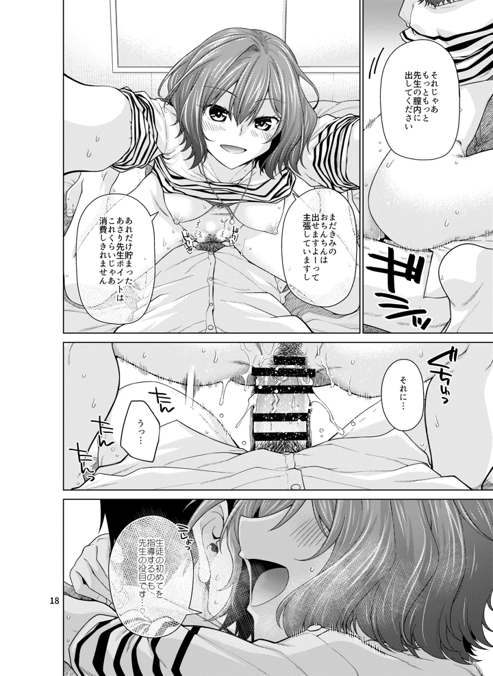 18ページ目