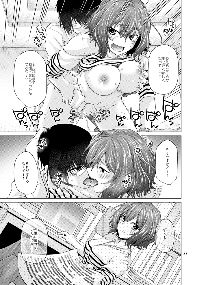 27ページ目