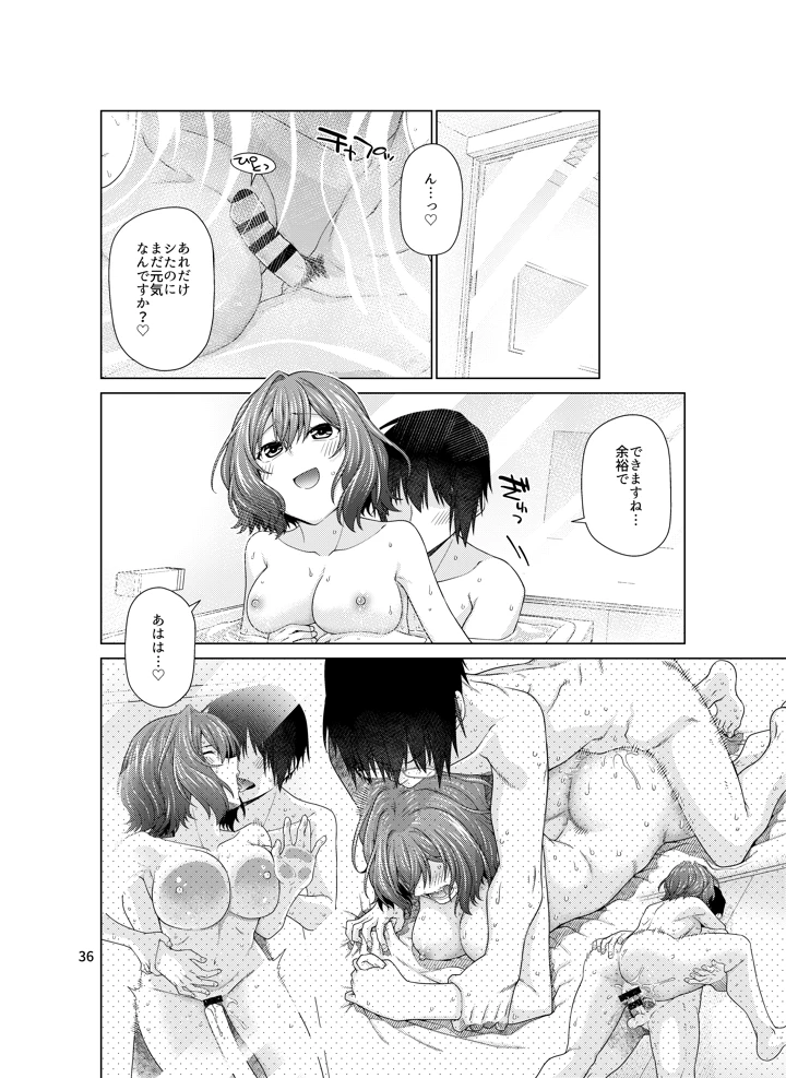36ページ目