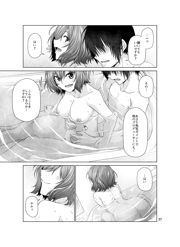 37ページ目