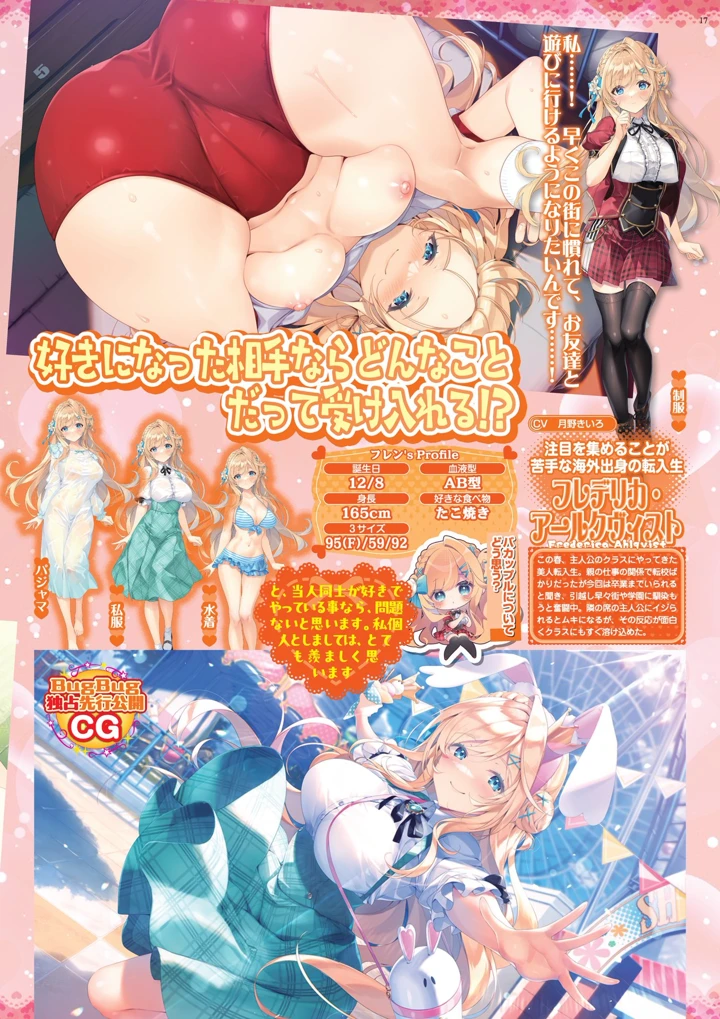 17ページ目