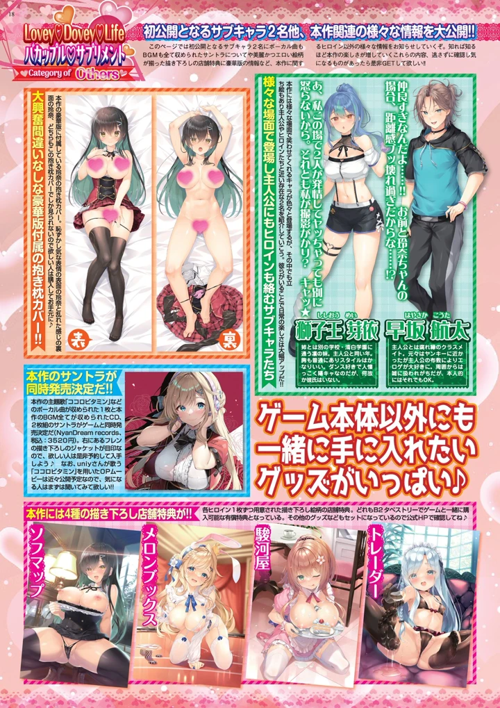 18ページ目