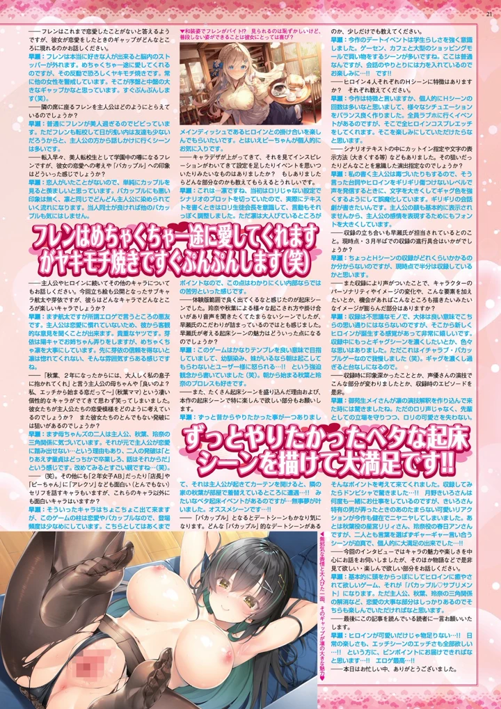 21ページ目