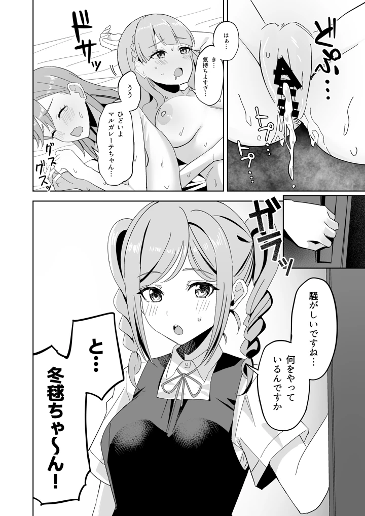 11ページ目