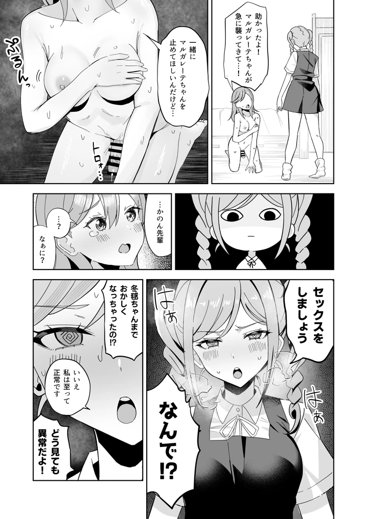 12ページ目