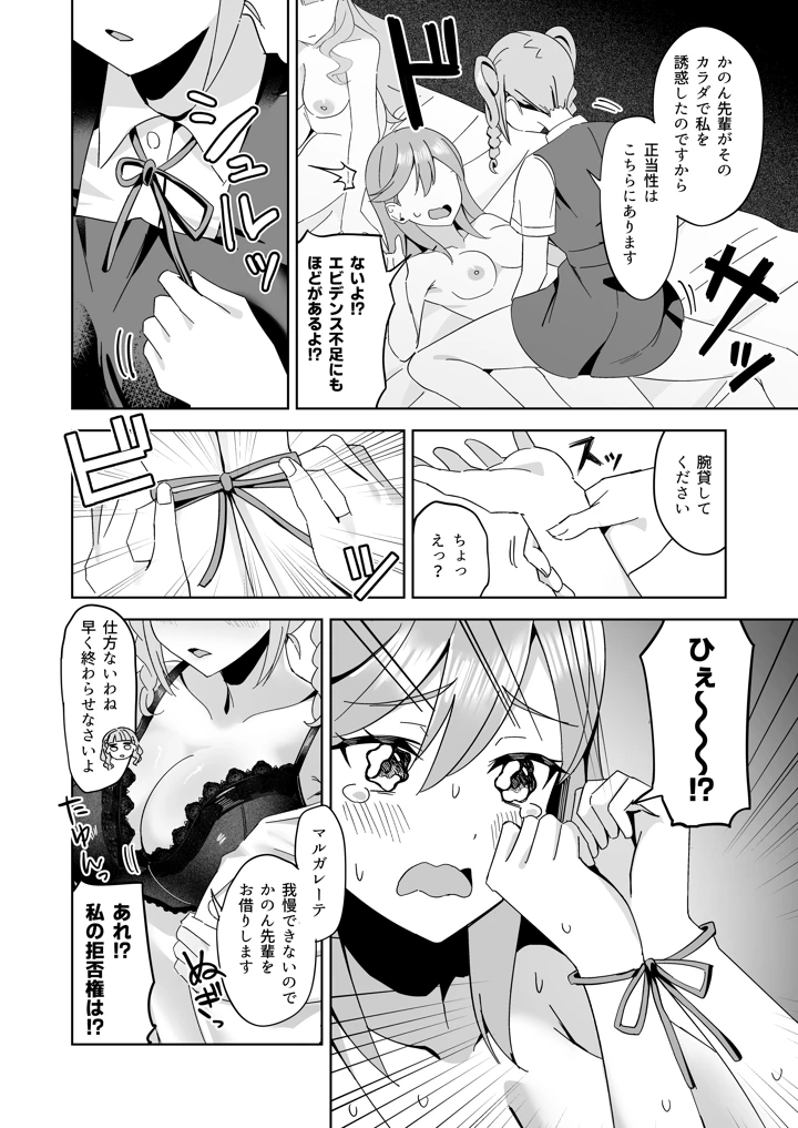 13ページ目