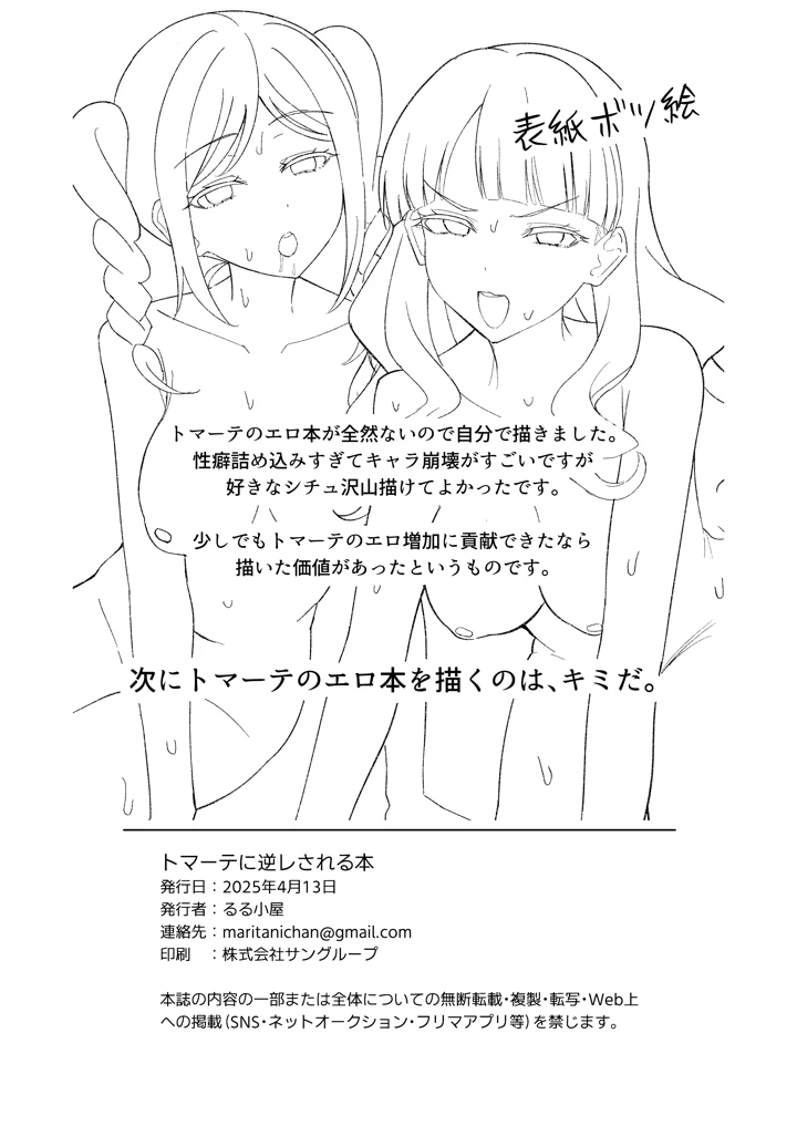 19ページ目