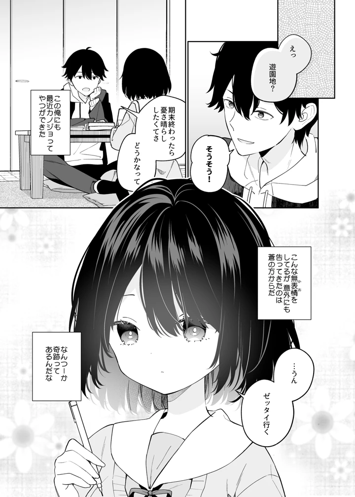 6ページ目