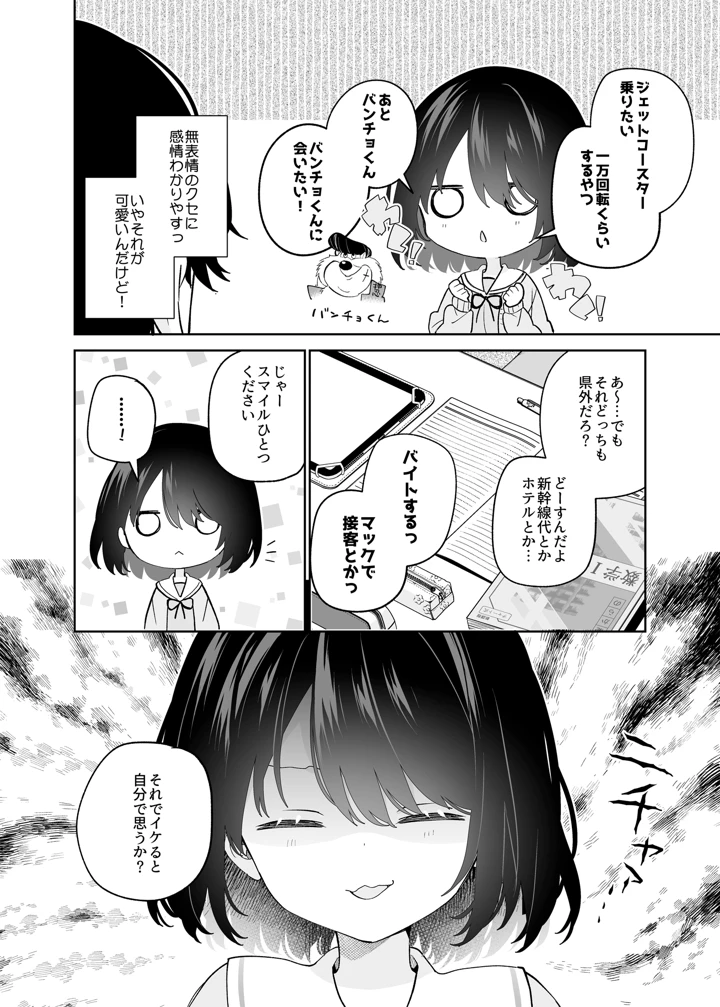 7ページ目