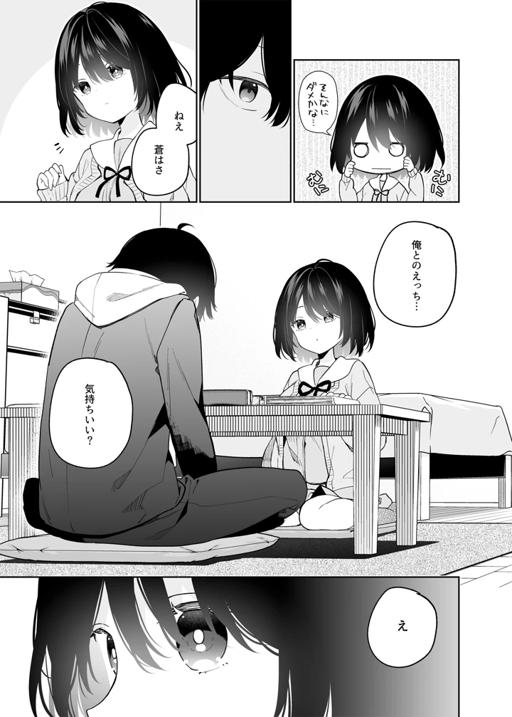 8ページ目