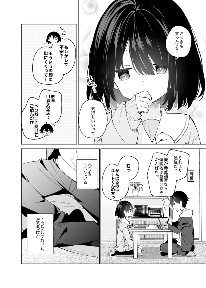 9ページ目