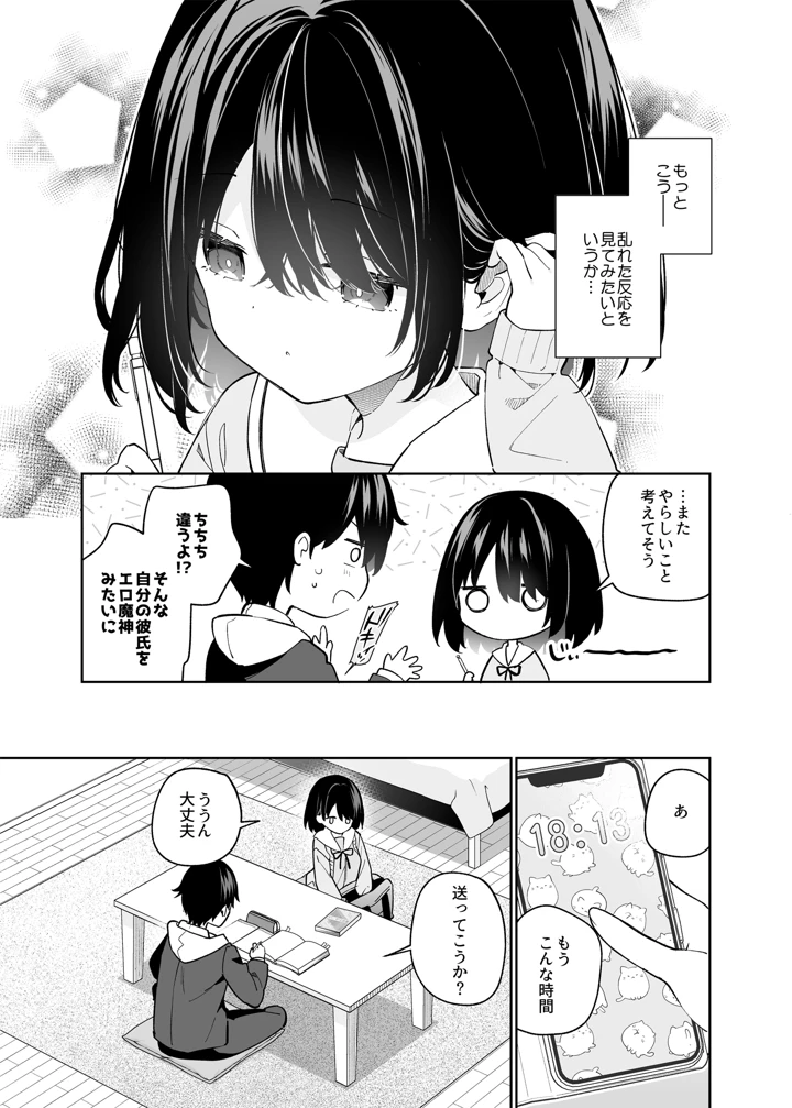 10ページ目