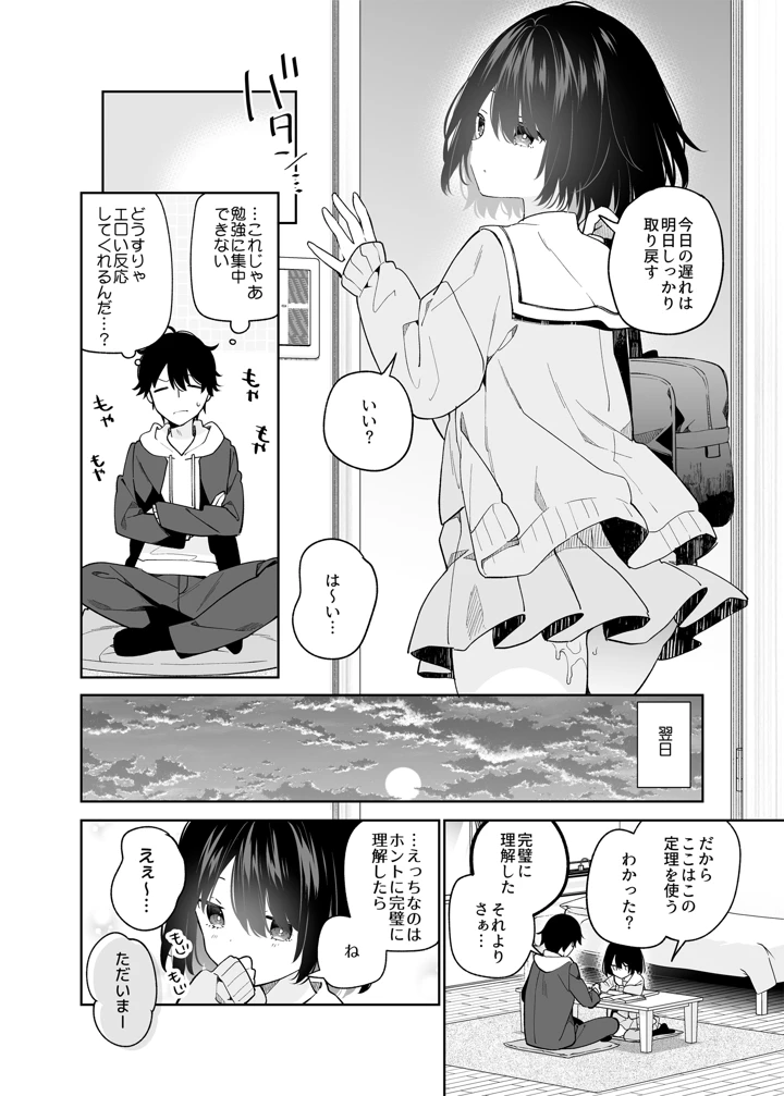11ページ目