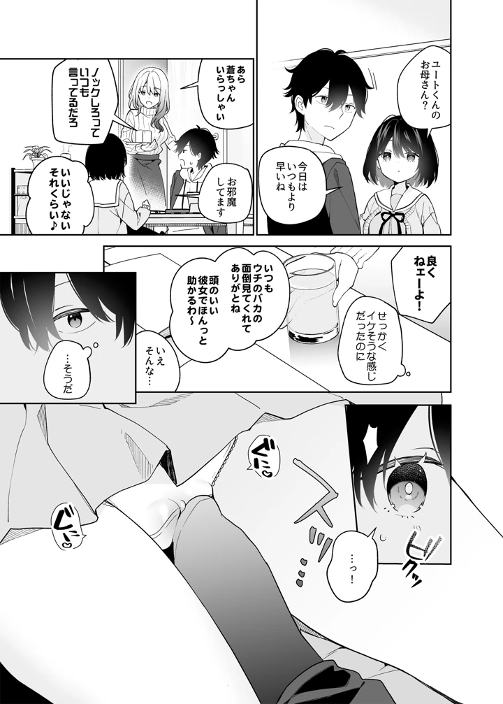 12ページ目