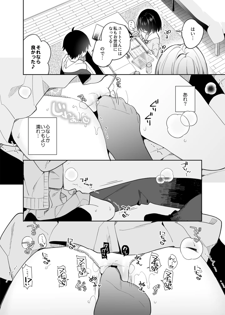 13ページ目