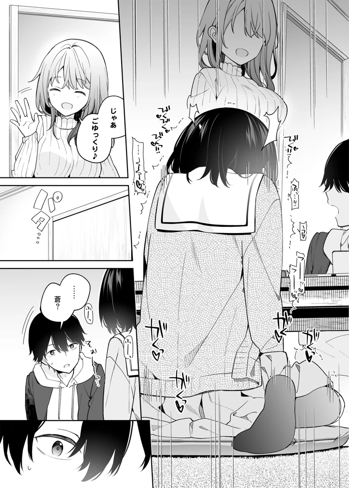 14ページ目