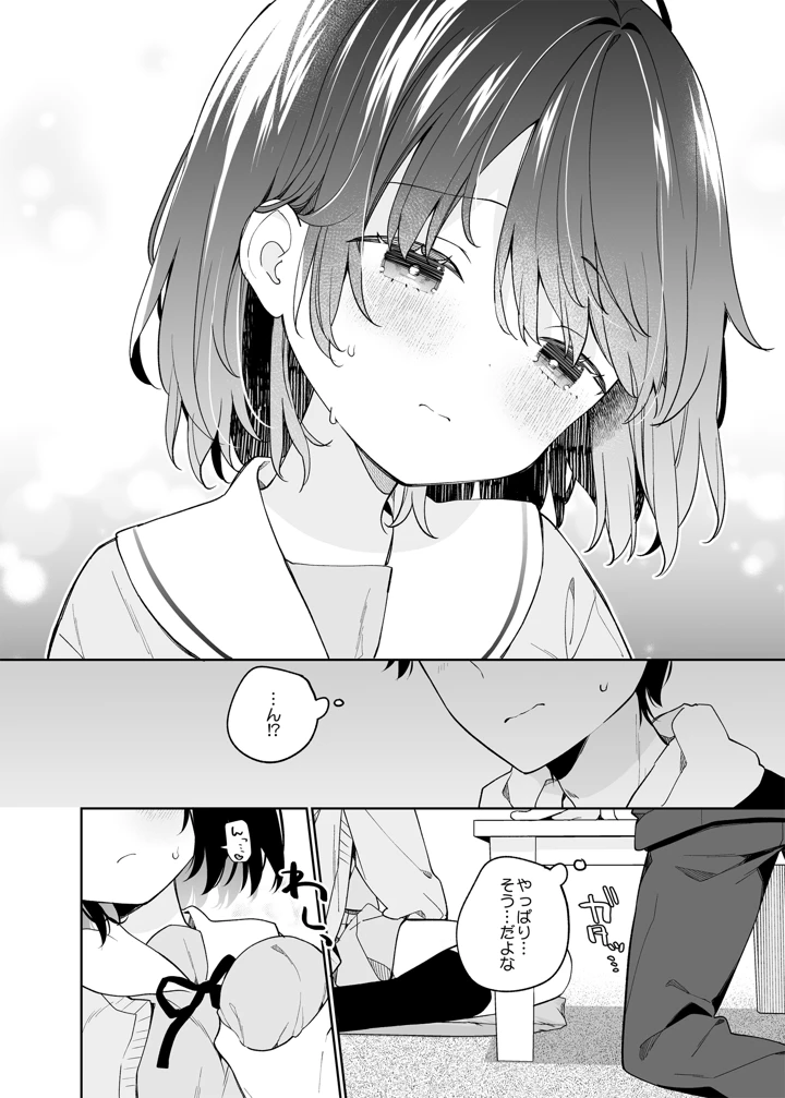 15ページ目